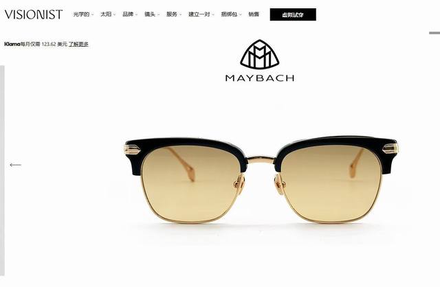 maybach Model: The Newsize: 53 19-145