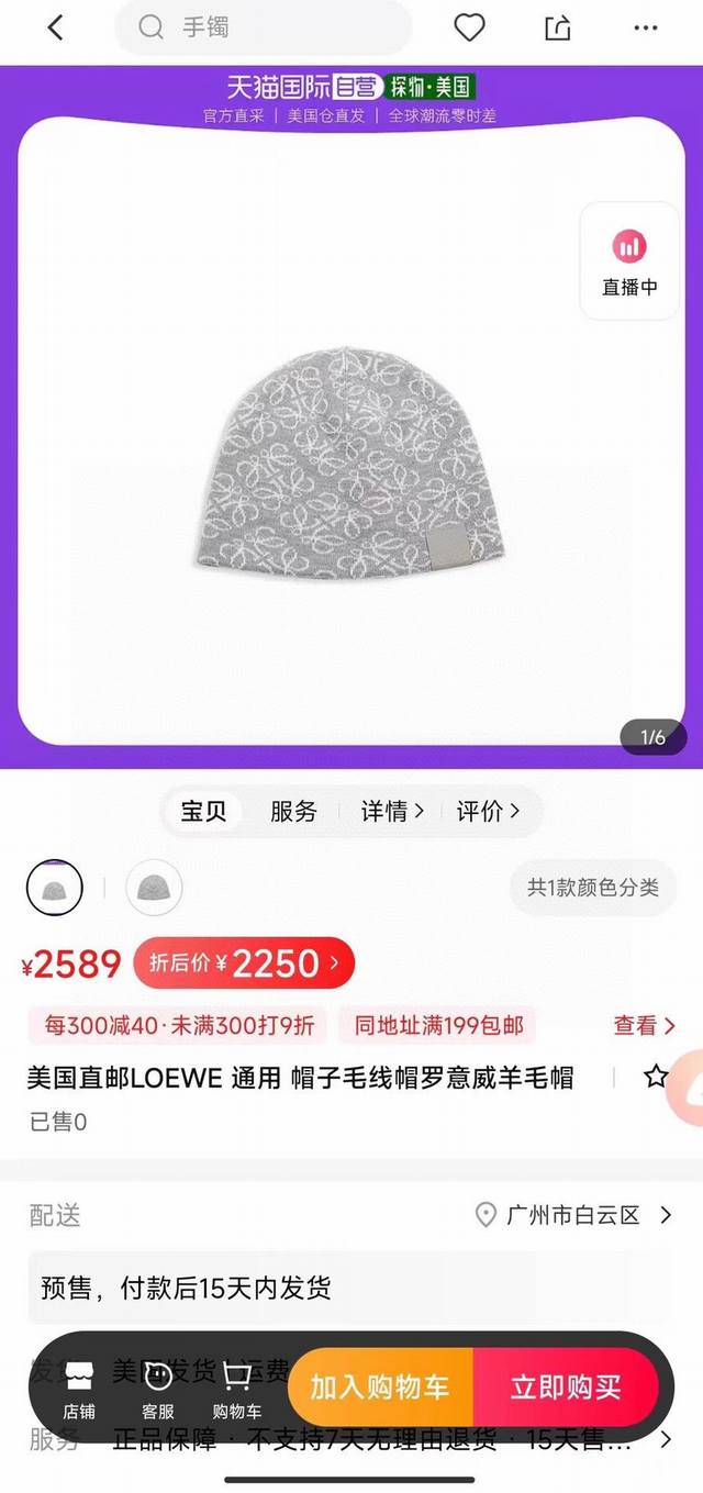 Classic knitted hat from Loewe's official website! Hot seller on Xiaohongshu! L