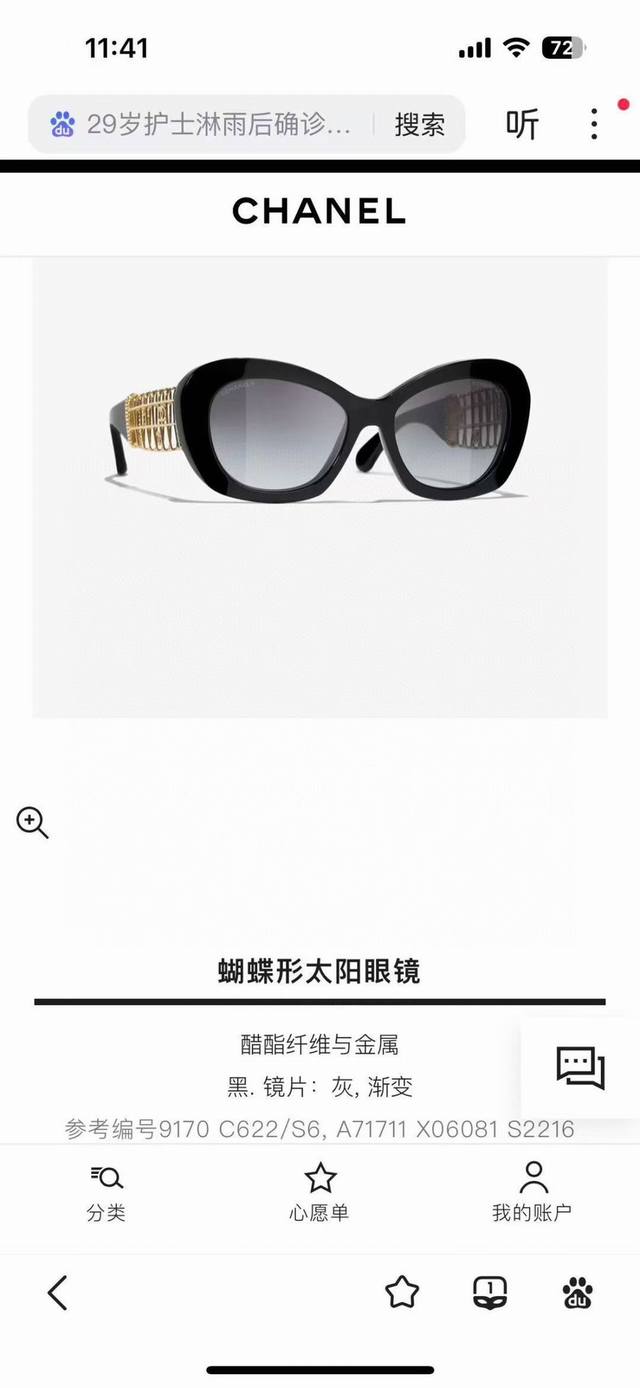 Chane*Model:9170Size: 54 ports 19-140