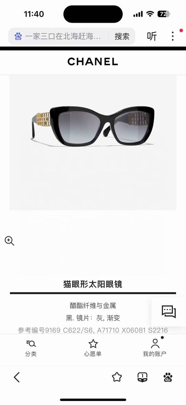 Chane*Model:9169Size: 56 ports 18-140