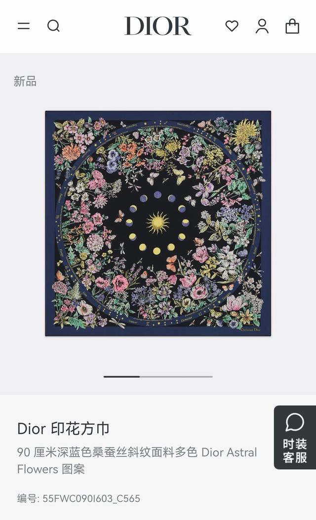 Sdo2541 18 Momme double-sided 90X90Cm twill silk Dior