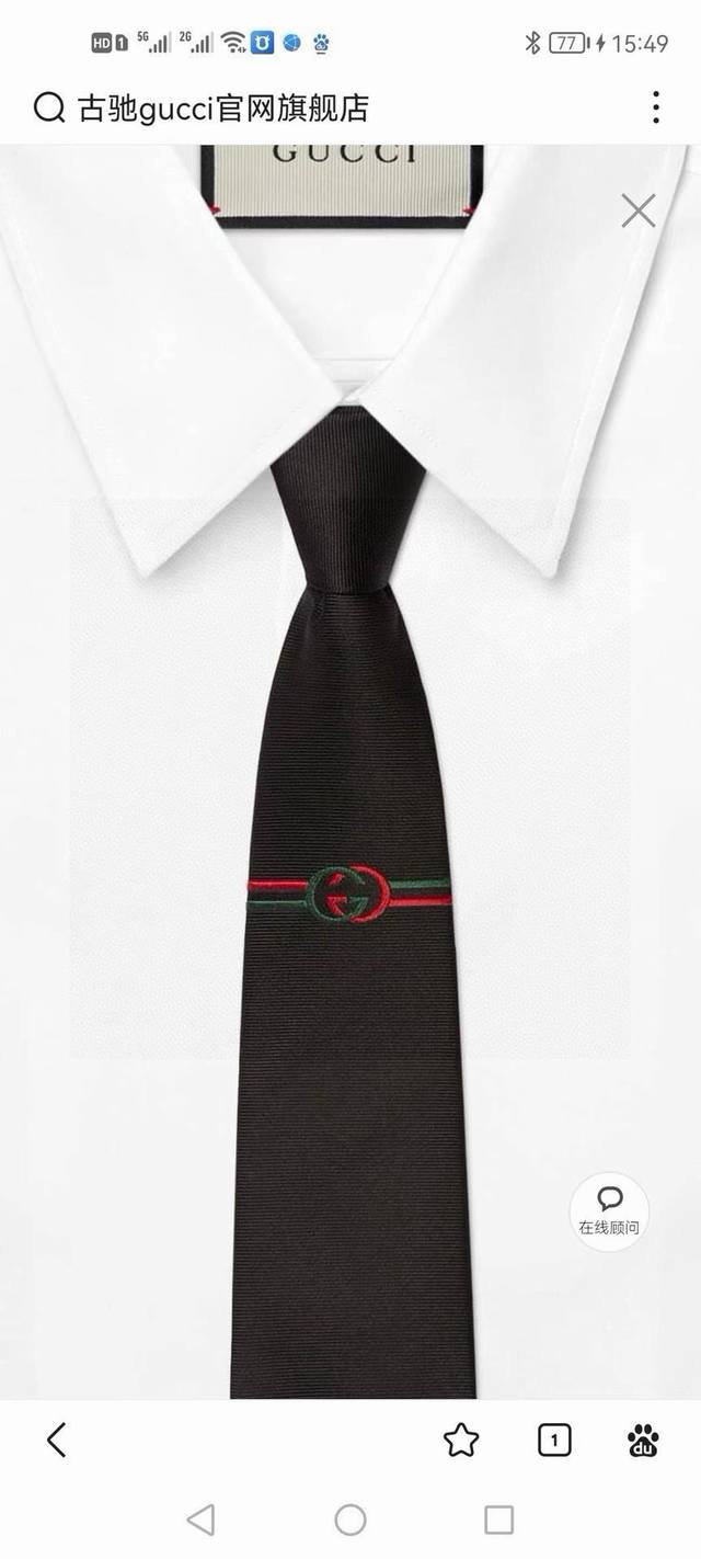 G's new Gg logo tie for men. This rare, classic small G logo jacquard tie showca