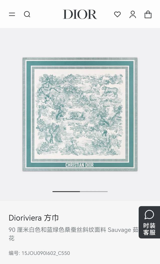 Sdo2511 18 Momme Double-sided 90X90Cm Twill Silk Dior Sauvage