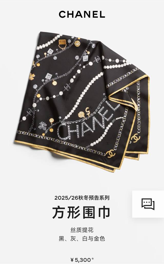 Scc2573 18 Momme Double-sided 90X90Cm Twill Silk Chanel