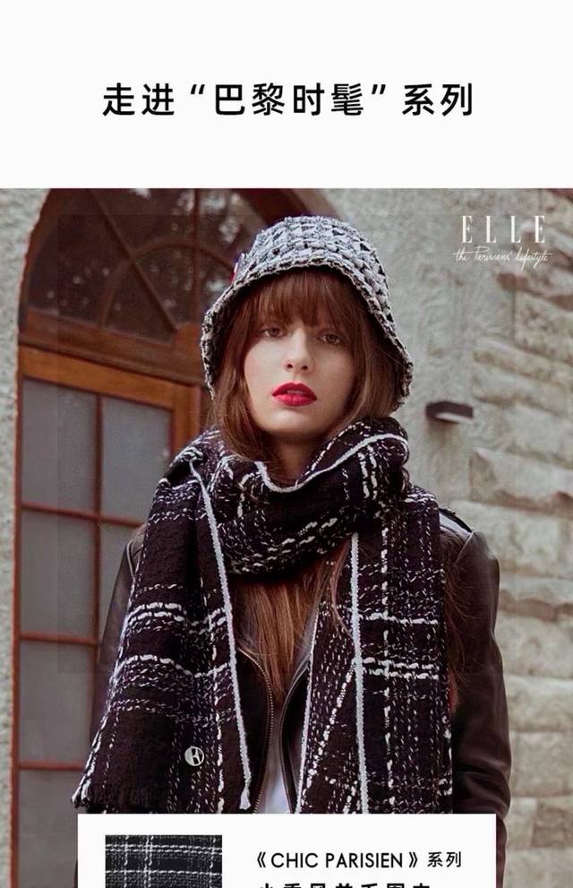 A new style essential, Chanel collection exclusively for VIPs. This premium Scot