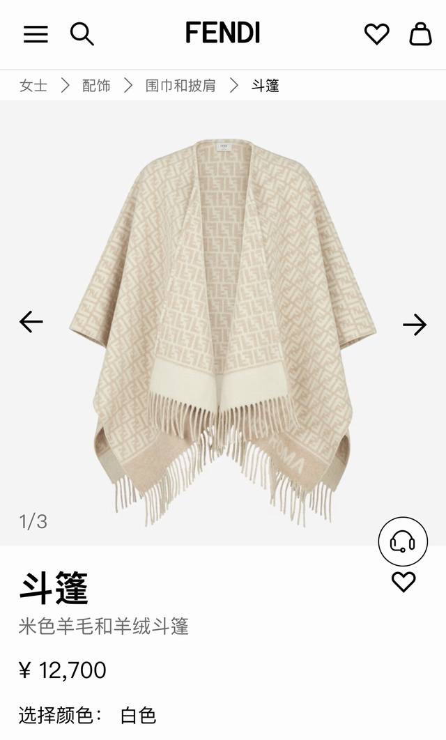 Rfd2411 Fendi's heavyweight Ff wool cape, featuring the signature F logo, is ava