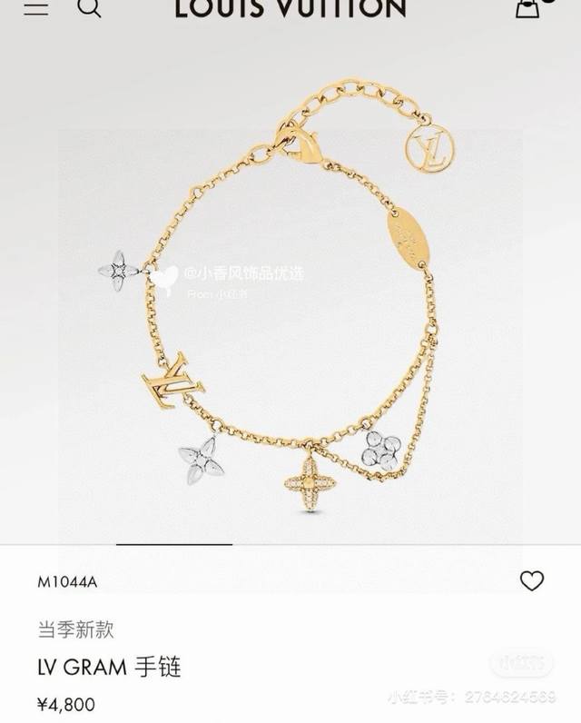 This exquisitely crafted Louis Vuitton bracelet, crafted with exquisite craftsm