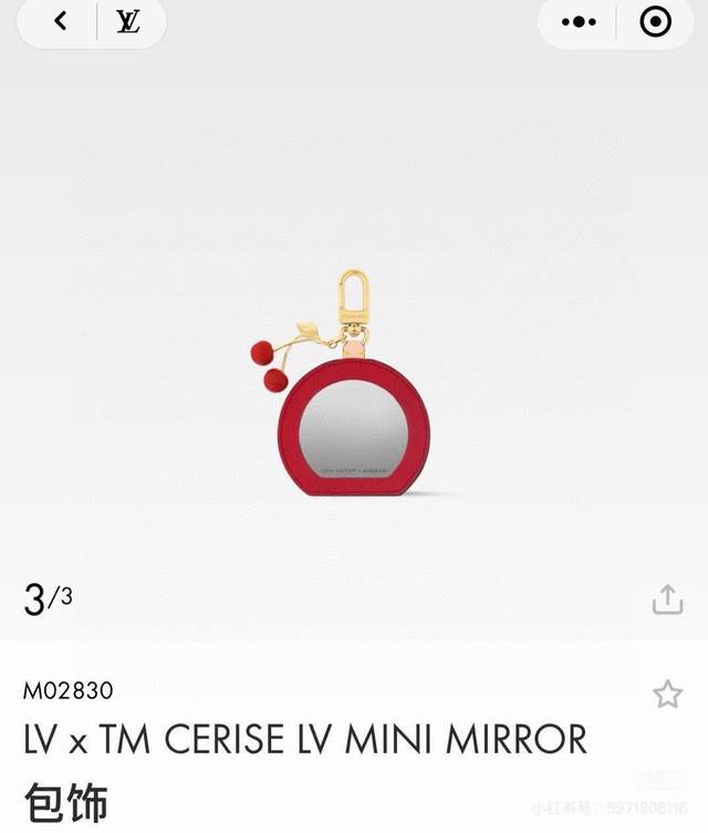 Louis Vuitton Lv X Tm Cerise Lv Mini Mirror Cherry Makeup Mirror Lv Bag Charm Ke