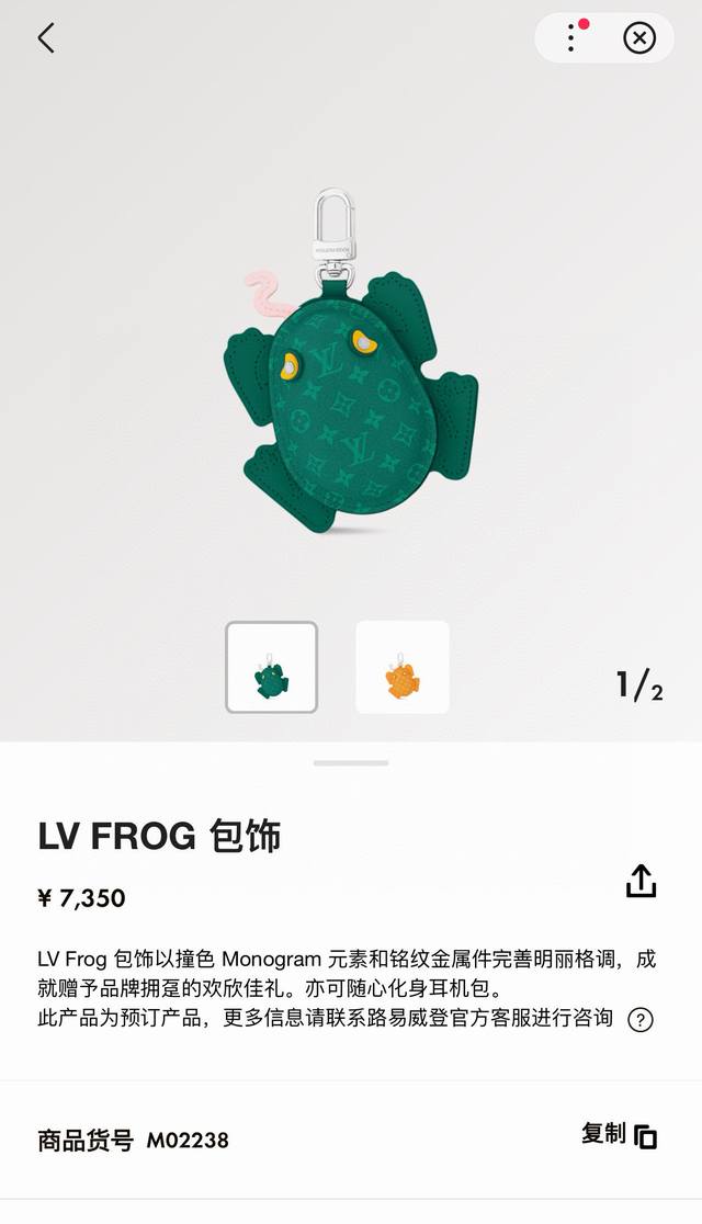 Official website new arrival: Louis Vuitton frog keychain pendant bag charm Lv