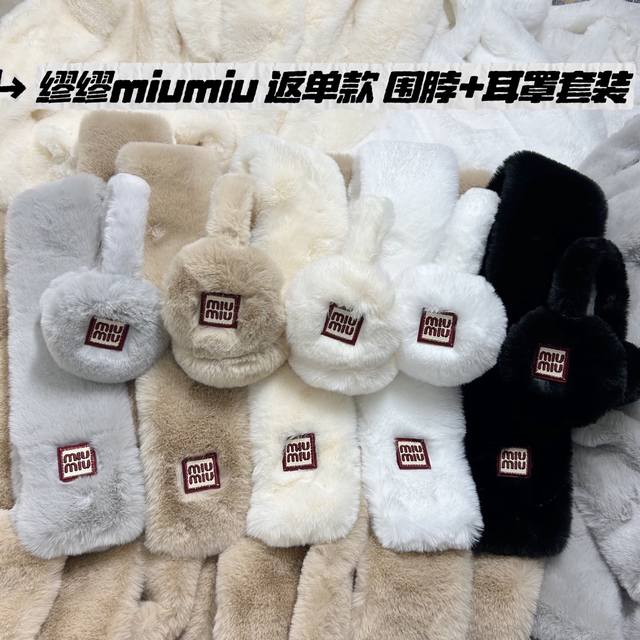 Miumiu earmuffs + scarf set