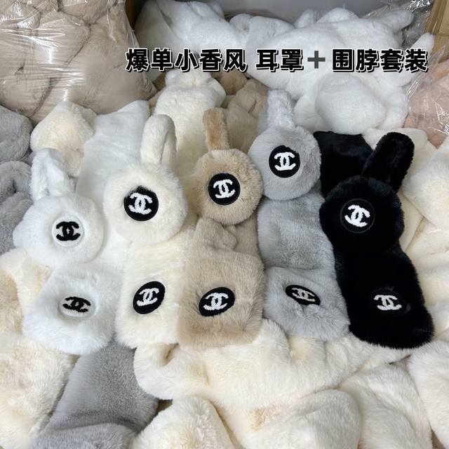 Hot sale fragrant style earmuffs + scarf set