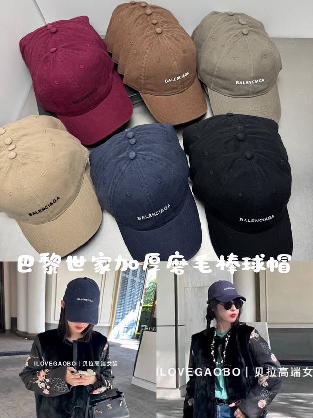 Balenciaga thickened brushed baseball cap