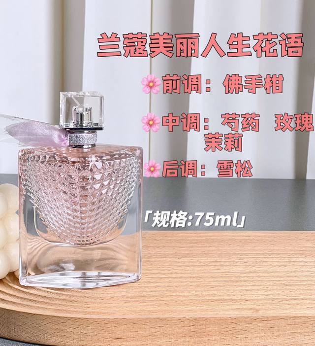 Original qualityBeautiful life, happiness is born because of youLanc?me Lanc?me