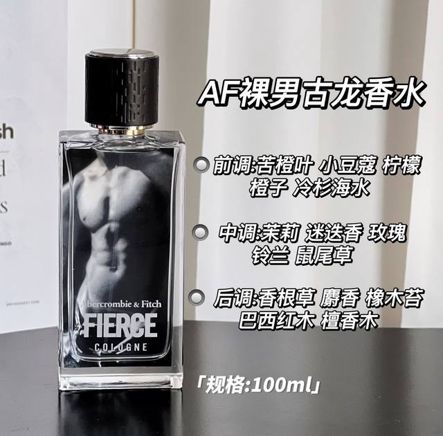 Original quality Highly rated men's perfume Af Nude Men's Cologne Specification