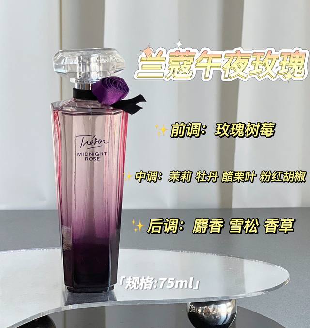 Original quality Lanc?me Midnight Rose Eau de Parfum Size: 75ml Midnight Rose ha