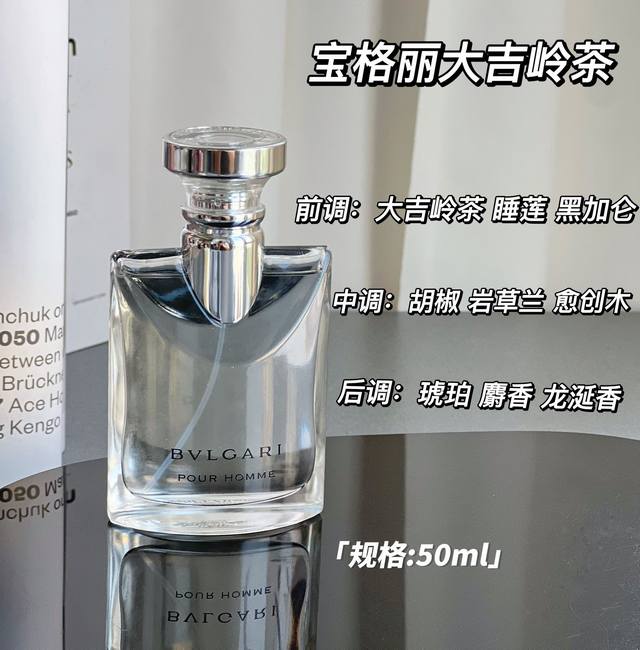 Original quality Bvlgari Darjeeling Tea truly exudes a sunny, youthful vibe. Th