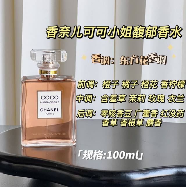 Original quality Unstoppable obsession with Miss Coco's rich fragrance Specific