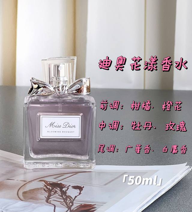 Original quality A must-have fragrance for every girl Miss Dior Blooming Eau de