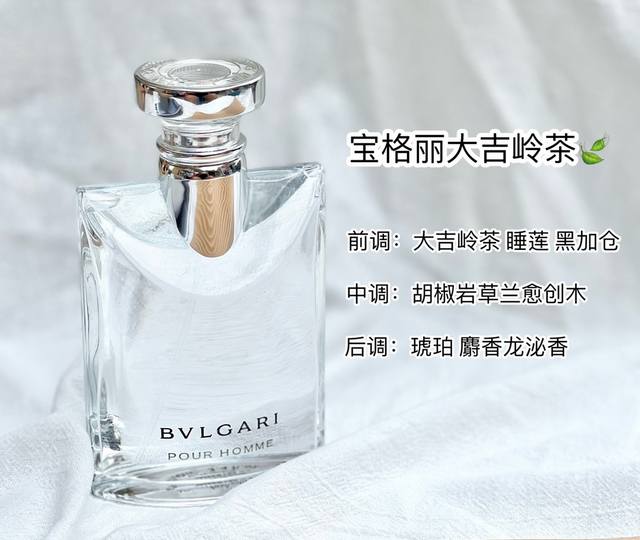 Original quality Bvlgari Darjeeling Tea really has a sunny and youthful feel. Th