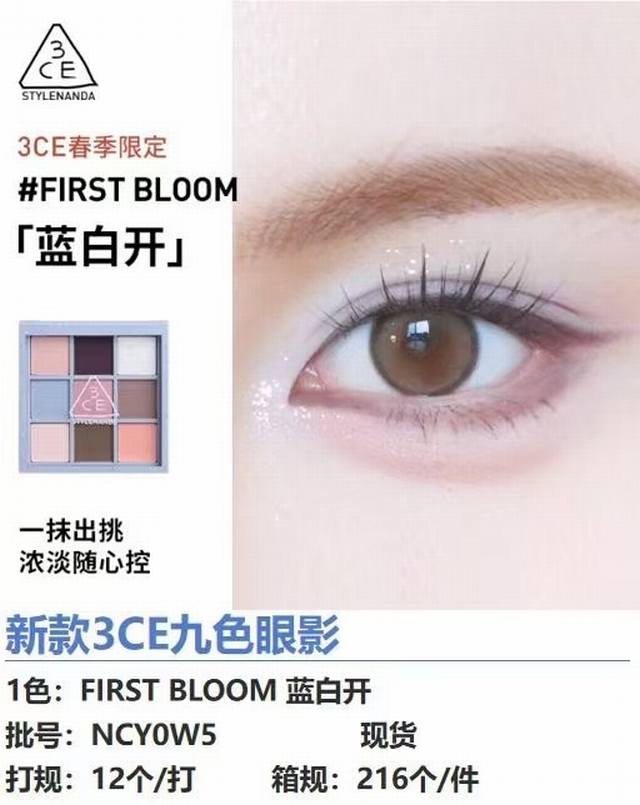 High-end quality Order with English color number 3Ce 9-color eyeshadow palette