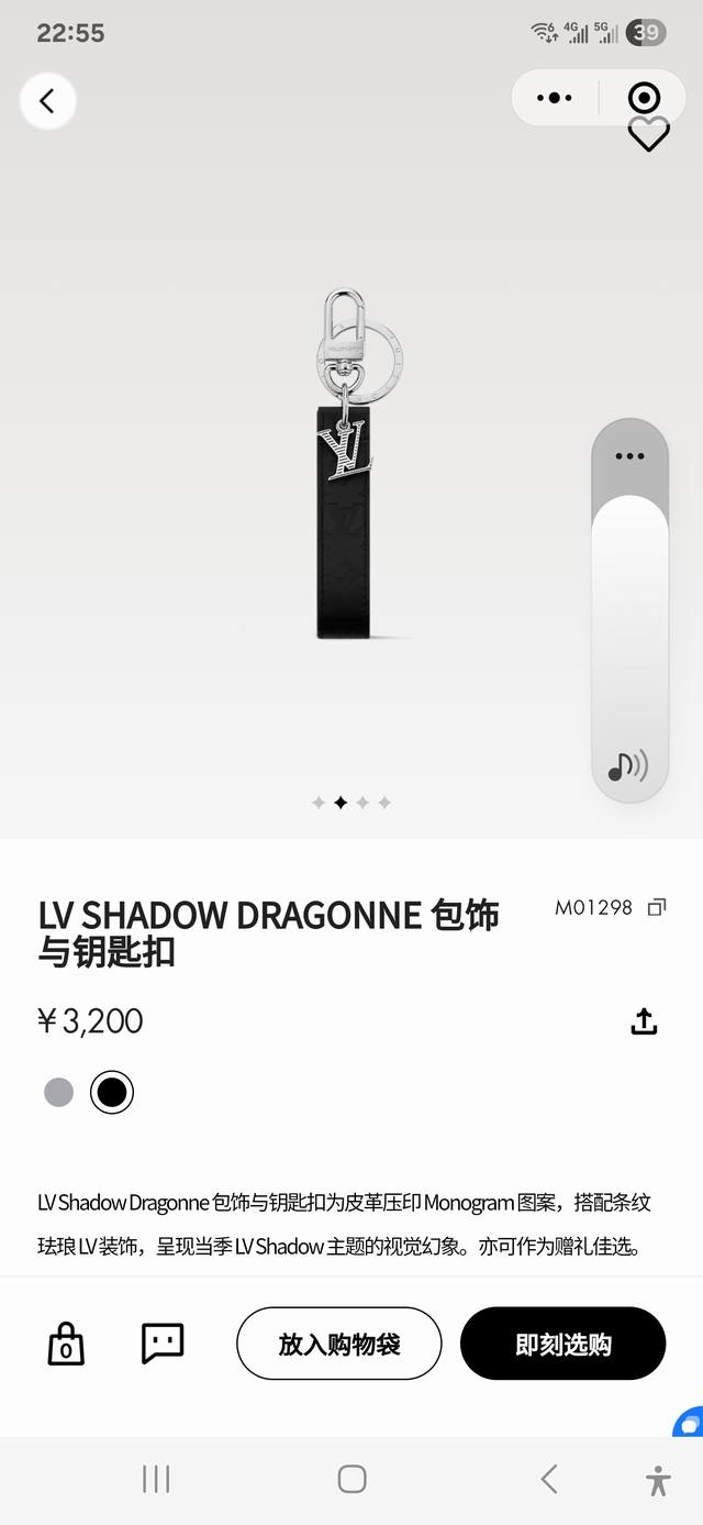 Lv Shadow Dragonne Bag Charm