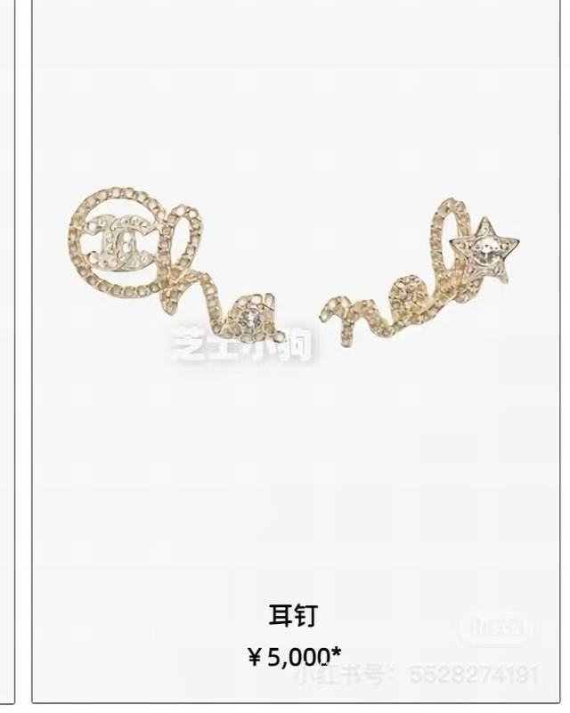 Xiaoxiang 25B hollow rhinestone chain asymmetrical letter earrings Half diamond