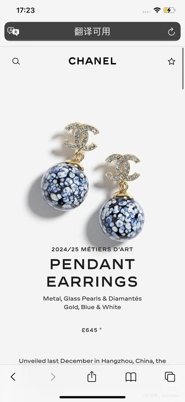 Chanel25A Double C blue and white porcelain glass bead earrings, Chinese style n