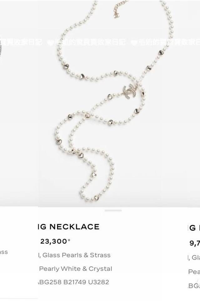 Chanel25B super flash heart pearl sweater necklaceheart rhinestone, simple and v