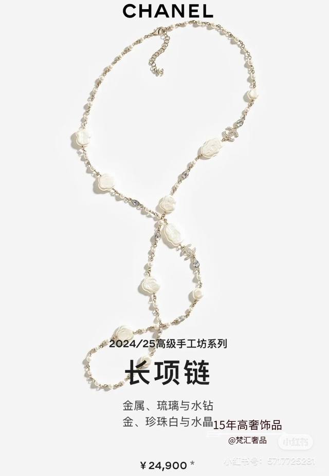 Chanel 25A cloud resin pearl light gold full diamond double C teardrop crystal d