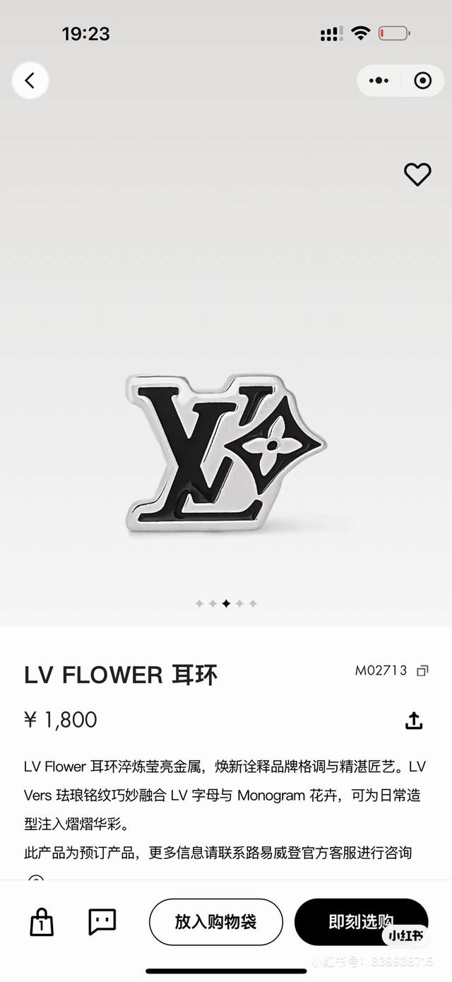 Lv original custom earrings, every detail is comparable to the authentic counter