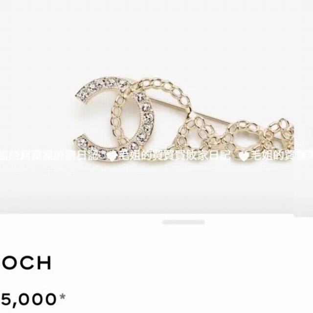 Xiaoxiang 25B hollow double C letter chain brooch Half diamond and half hollow