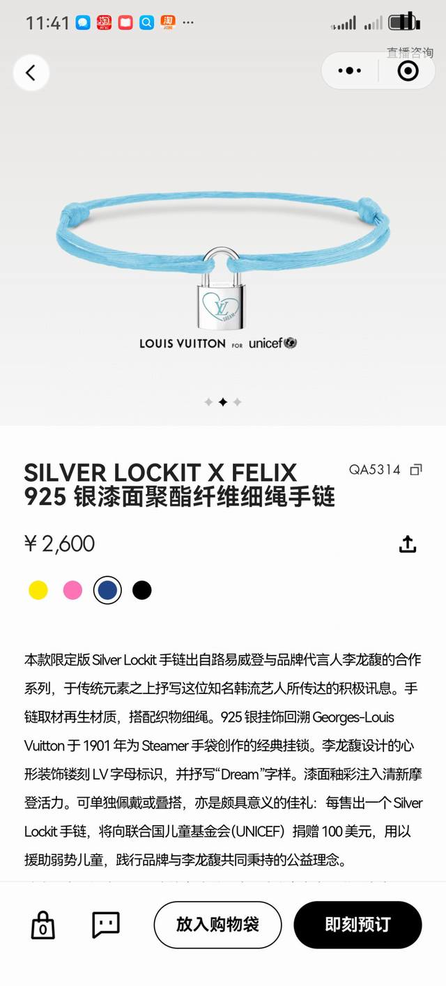 Donkey Family Charity Bracelet. This limited-edition Siver Lockt bracelet, part