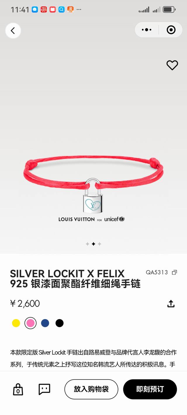 Donkey Family Charity Bracelet. This limited-edition Siver Lockt bracelet, part