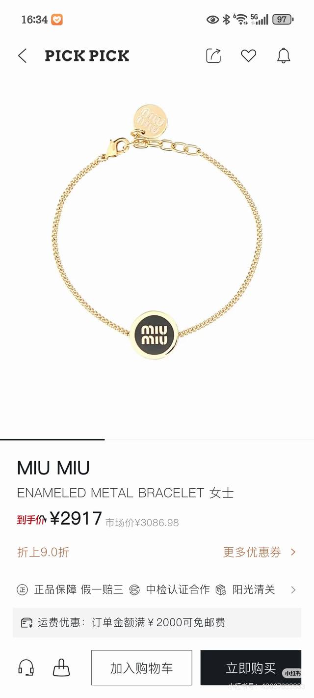 Miumiu candy-colored enamel letter button braceletMiumiu's logo design elements,