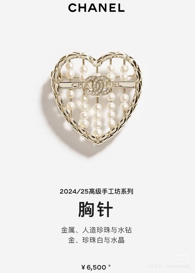 Chanel 25A new gold diamond-studded double C heart pearl abacus brooch. The diam