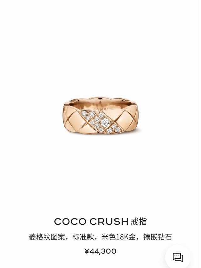 Small Chanel diamond pattern ring with diamonds on the official website, real p