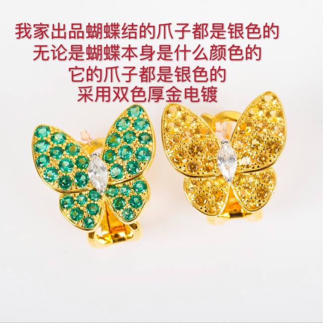 We produce the Z batch of butterfly earrings 184000+. Be sure to be the only one