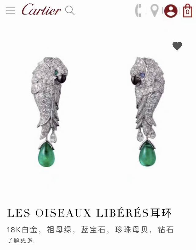 Cartier High Jewelry Collection Cartier Parrot Earrings, Seiko High Edition, Fa