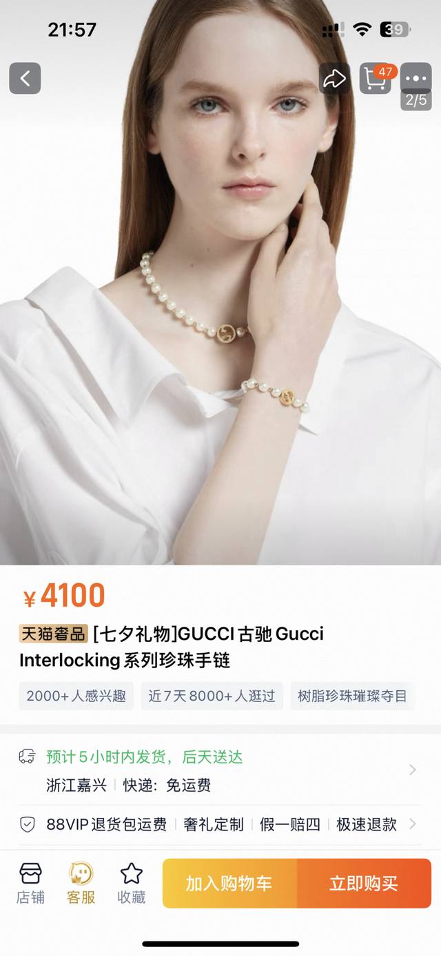 Gucci necklace and bracelet. Fashionable accessories. Great style isn't enough;