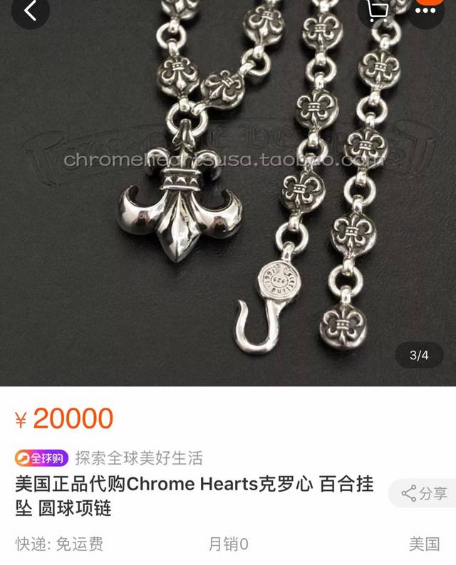 Chrome Hearts Heavyweight Necklace A super textured necklace with round ball anc