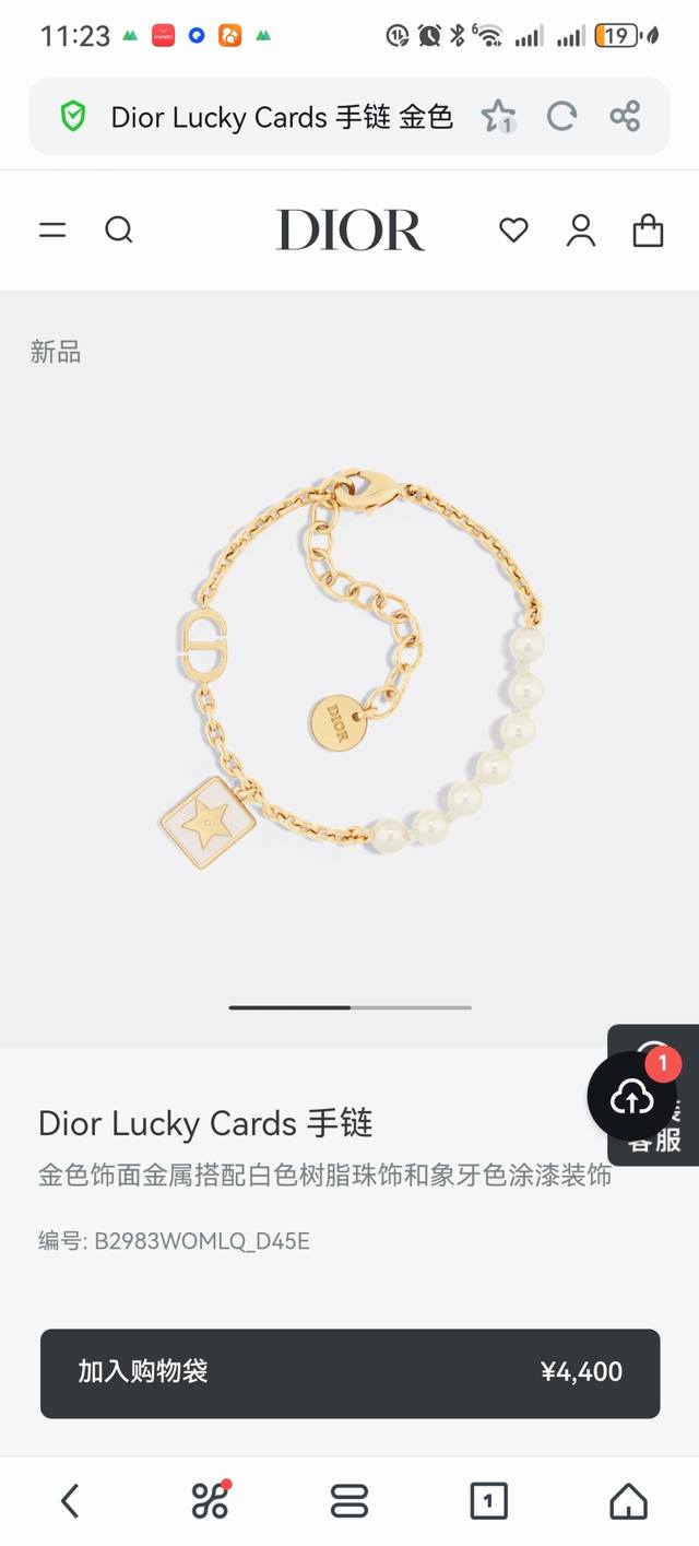 Necklace and bracelet Dior set new arrivals at the counter. Beautiful and romant