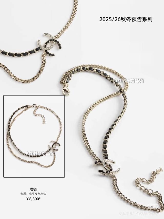 Chanel25B classic leather with rhinestone stitching double C double chain neckla