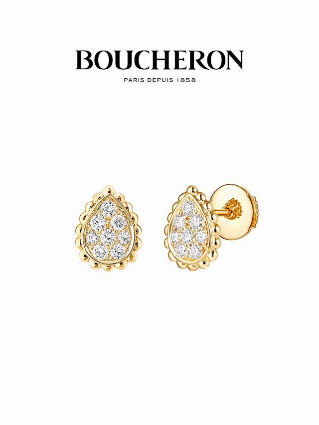 Boucheron Serpent Boh