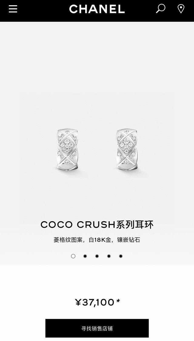 Diamond version Coco Crush series earrings with diamond pattern, Beige beige 18