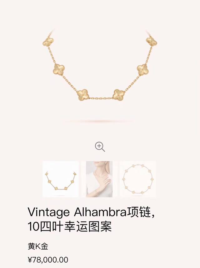 Vca Four-leaf Clover Necklace 10 Flower Necklace Car Flower Necklace Van Cleef &