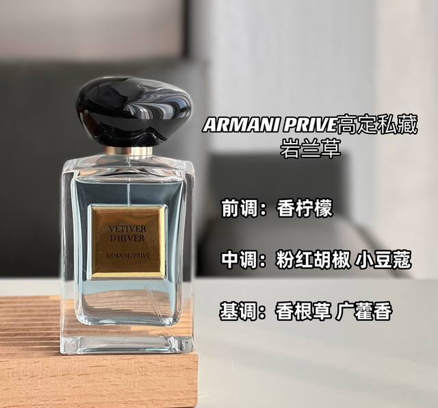 Original quality Armani Prive Vetiver D'hiver. A very clean and transparent ethe