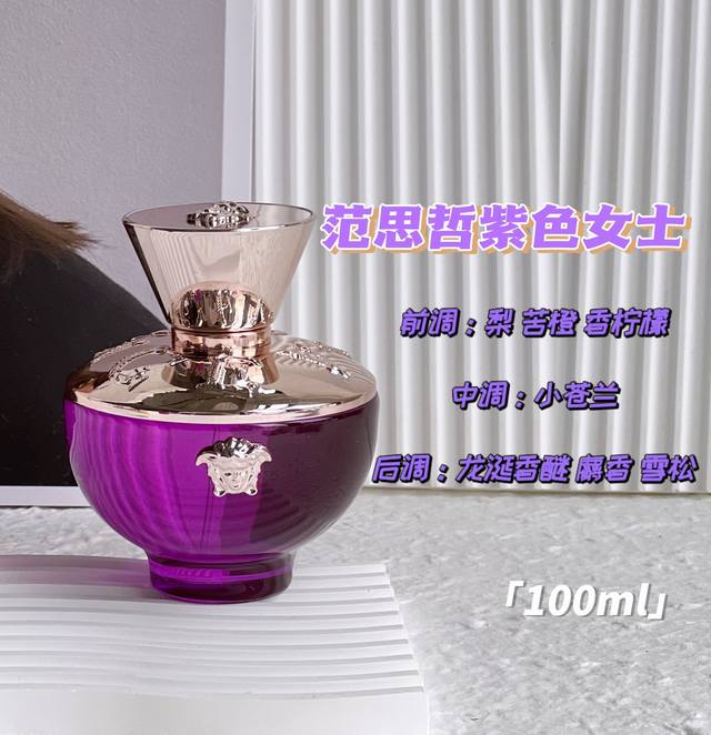 Original Quality Versace Purple Eau de Parfum for Women (Ml) Top notes are fresh