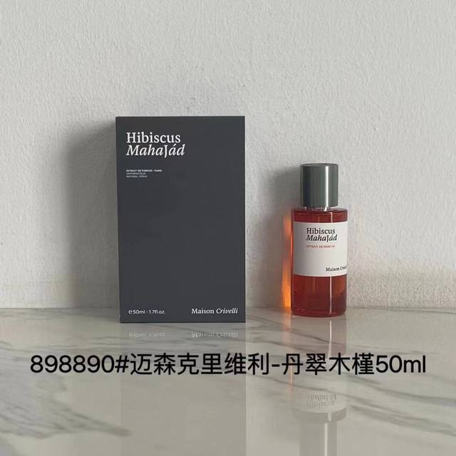 Maison Crevelly Dan Cui Mu Jin Amber Skin Thunder Patchouli 756157 Thunder Patch