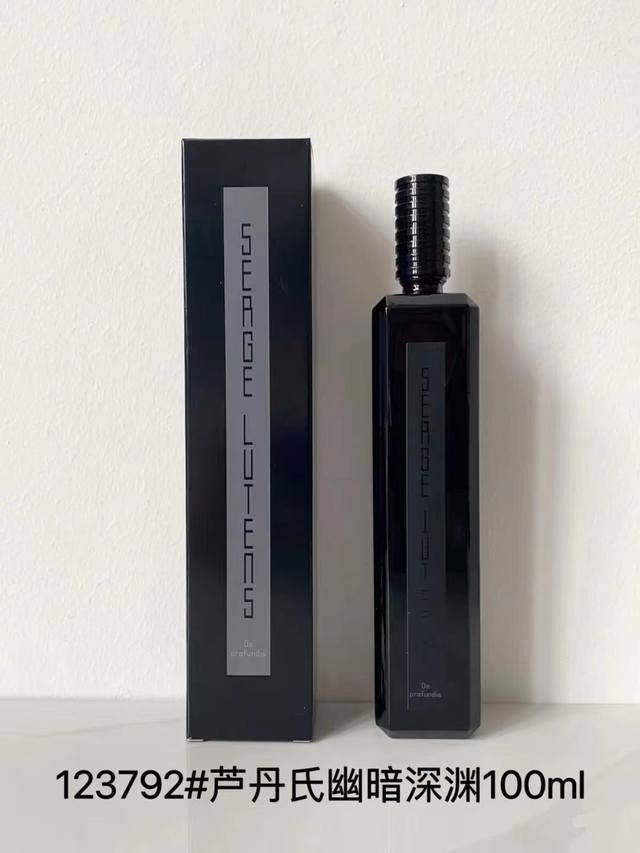 Serge Lutens Skyscraper Series ML! Scents: 123792 Dark Abyss 123822 Pine Forest