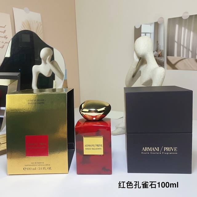 High-quality Armani Haute Couture Collection Red Malachite ML Fragrance: Orienta